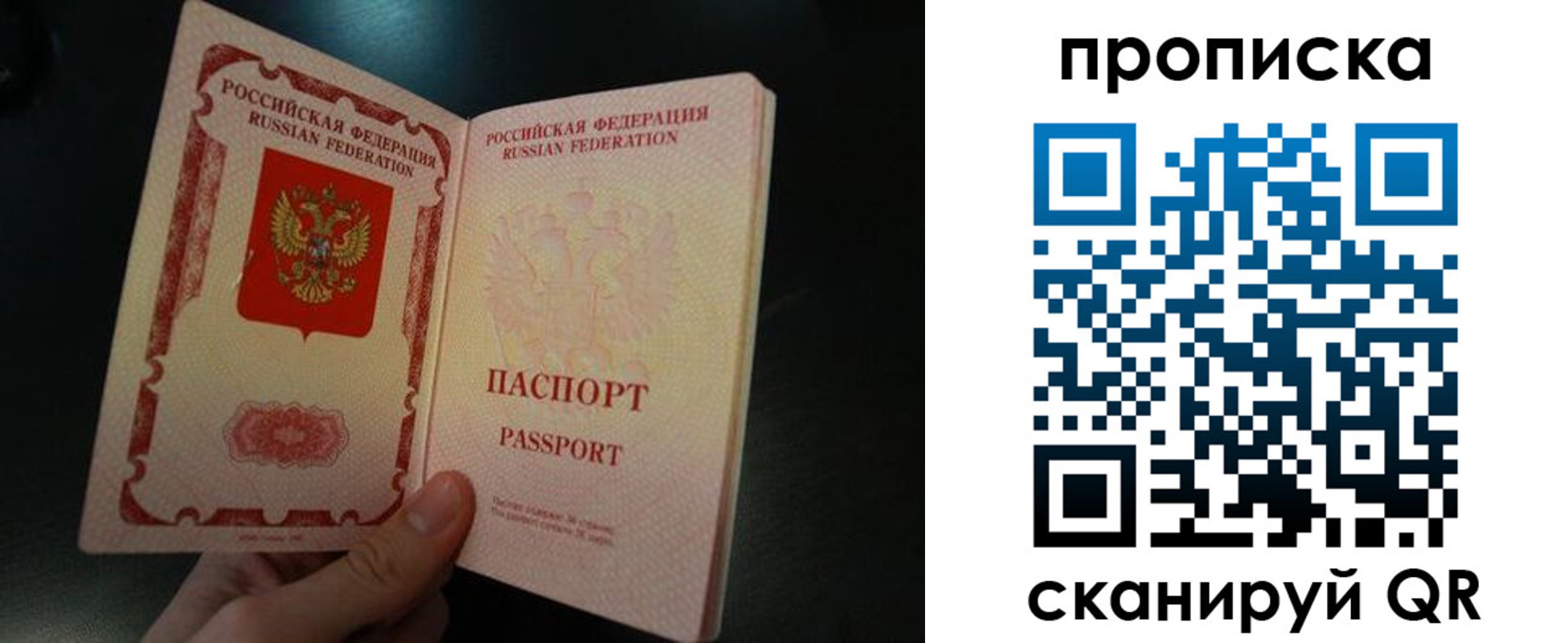 прописка штамп в Сорске