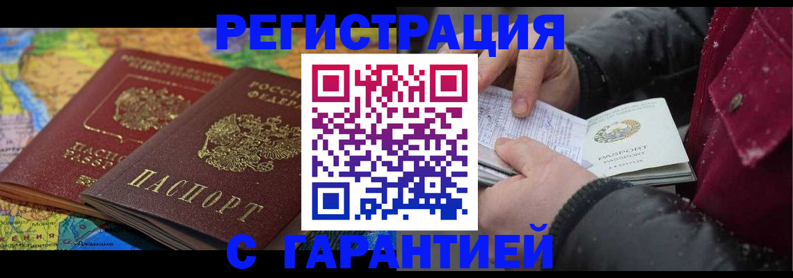 прописка для кредита в Сорске