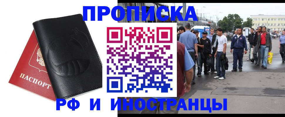 временная регистрация в Сорске