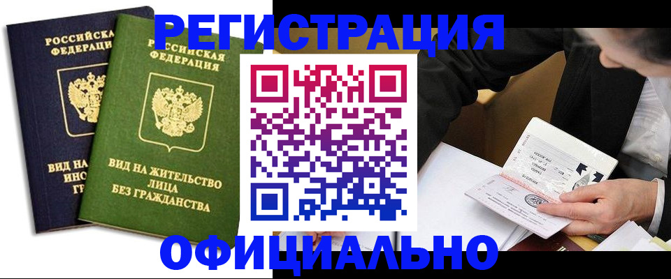 прописка в квартире в Сорске