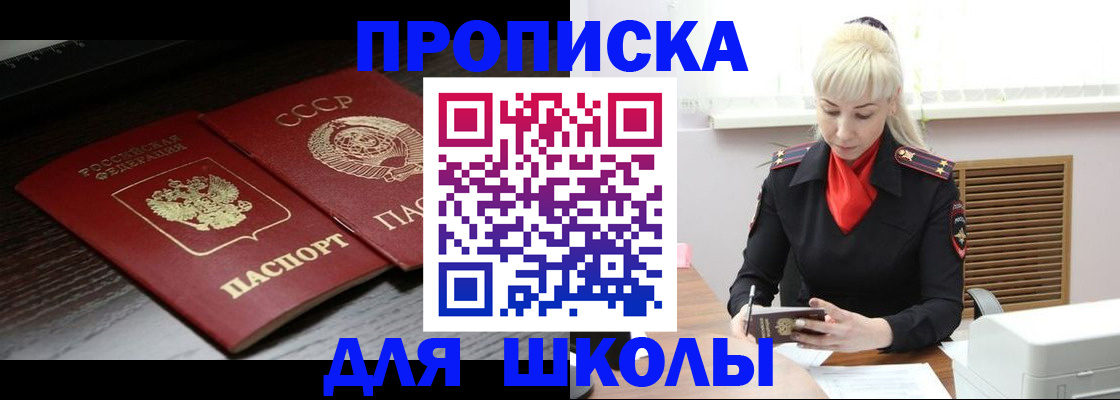 прописка штамп в Сорске