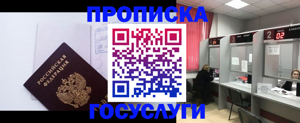 найти адрес прописки в Сорске