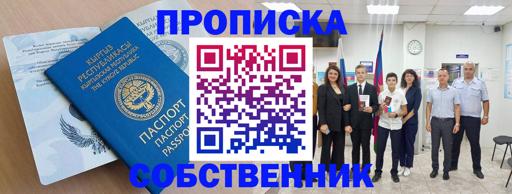 временная регистрация поиск в Сорске