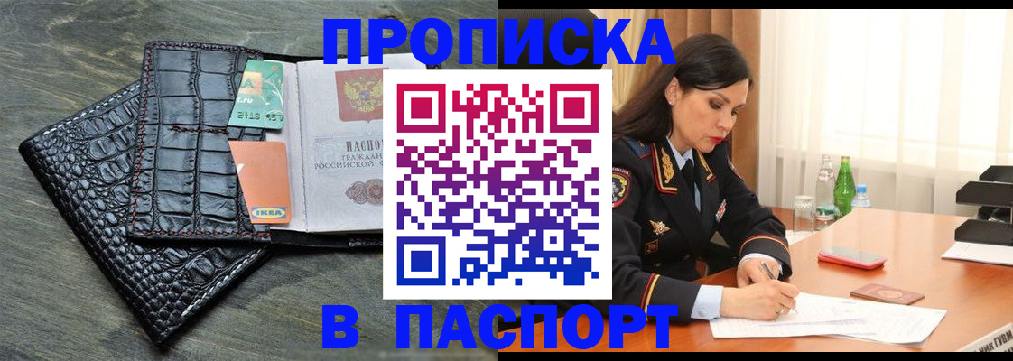 временная регистрация в Сорске