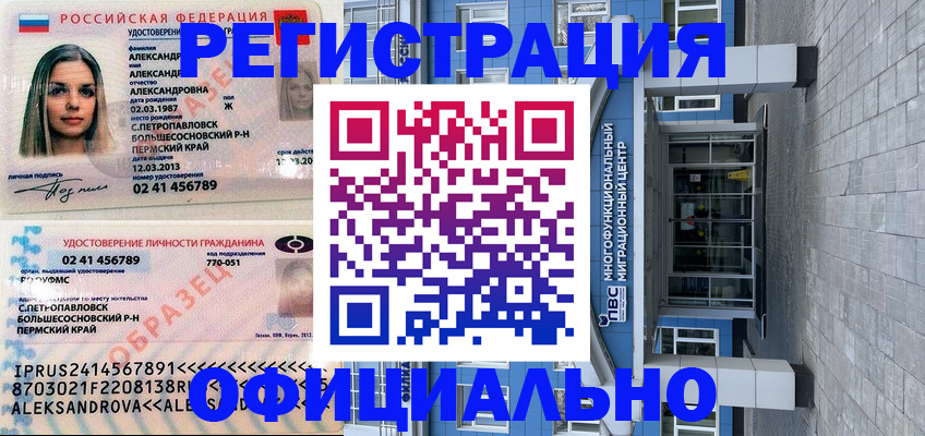 прописка паспорт в Сорске